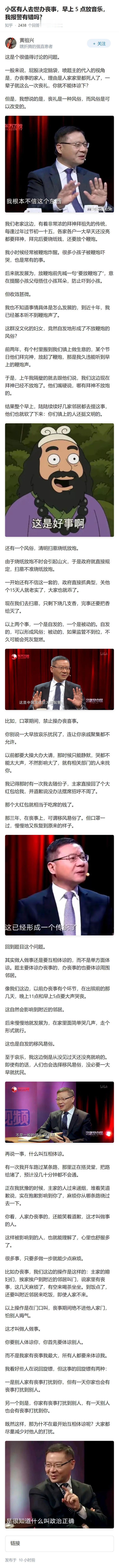 小区有人去世办丧事，早上 5 点放音乐，我报警有错吗？