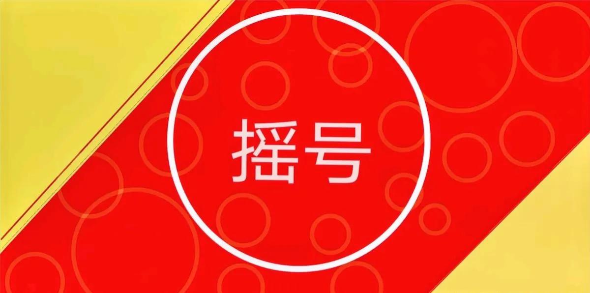 太原小升初：摇不上“名校”怎么办？
摇不上所谓的“名校”，就等着统筹，花钱择校都