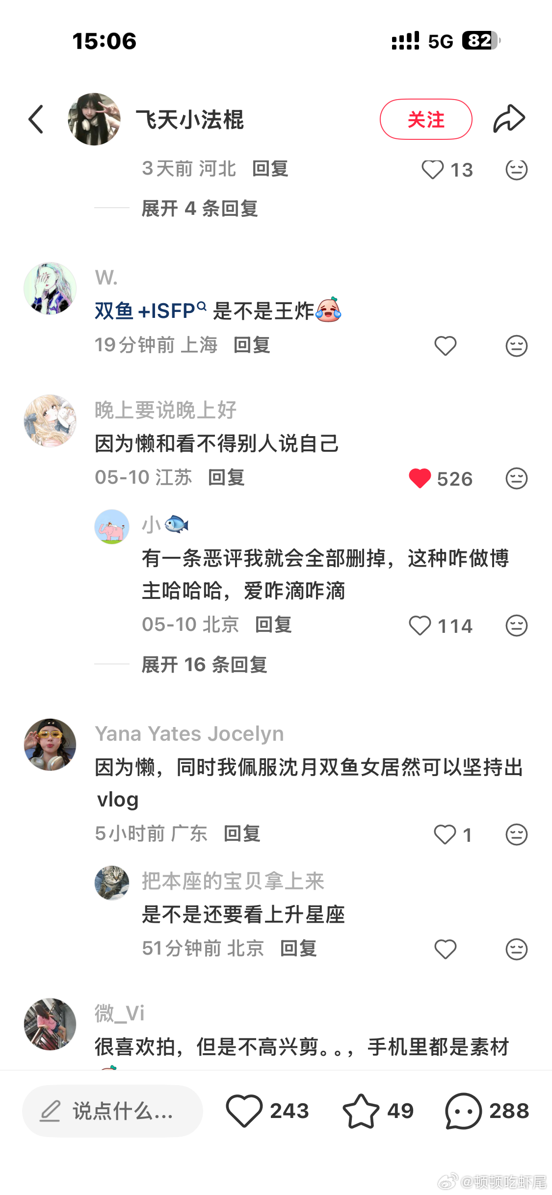 真得笑死双鱼女 哈哈哈哈哈哈 