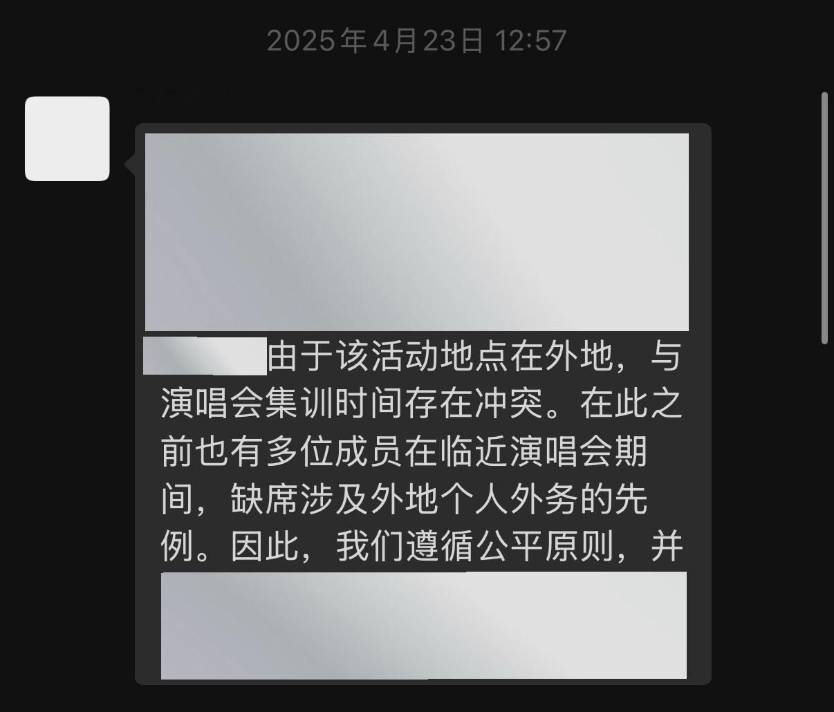 “在此之前也有多位成员在临近演唱会期间缺席个人外务录制的先例”…我真想扇sdfj