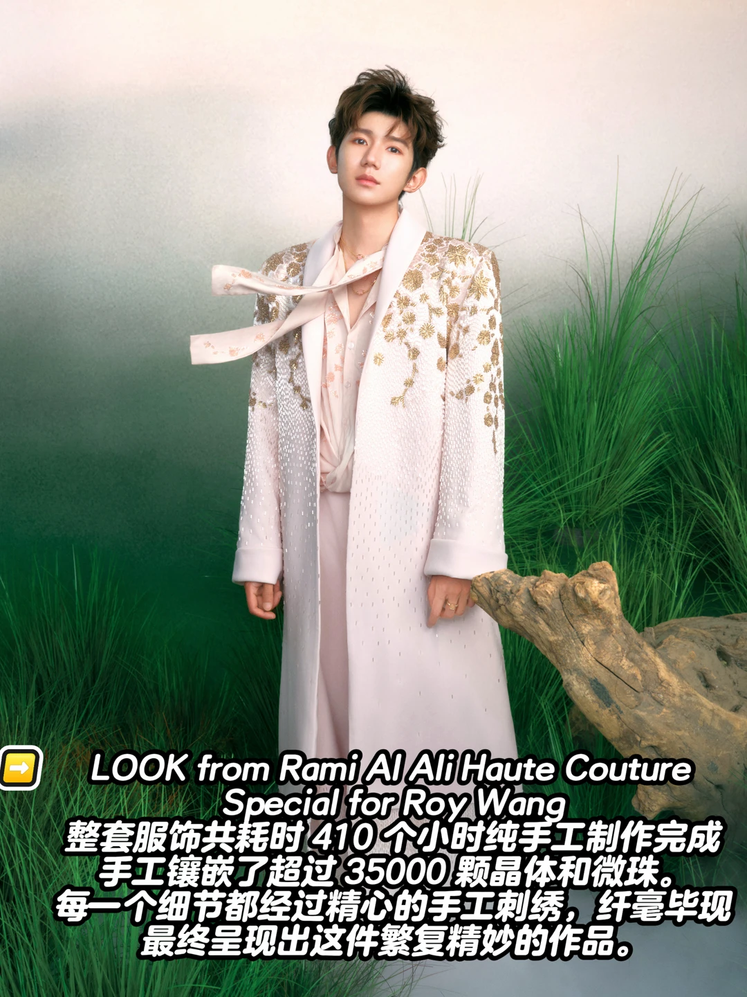 王源巡演历时410小时高定特别定制！！！