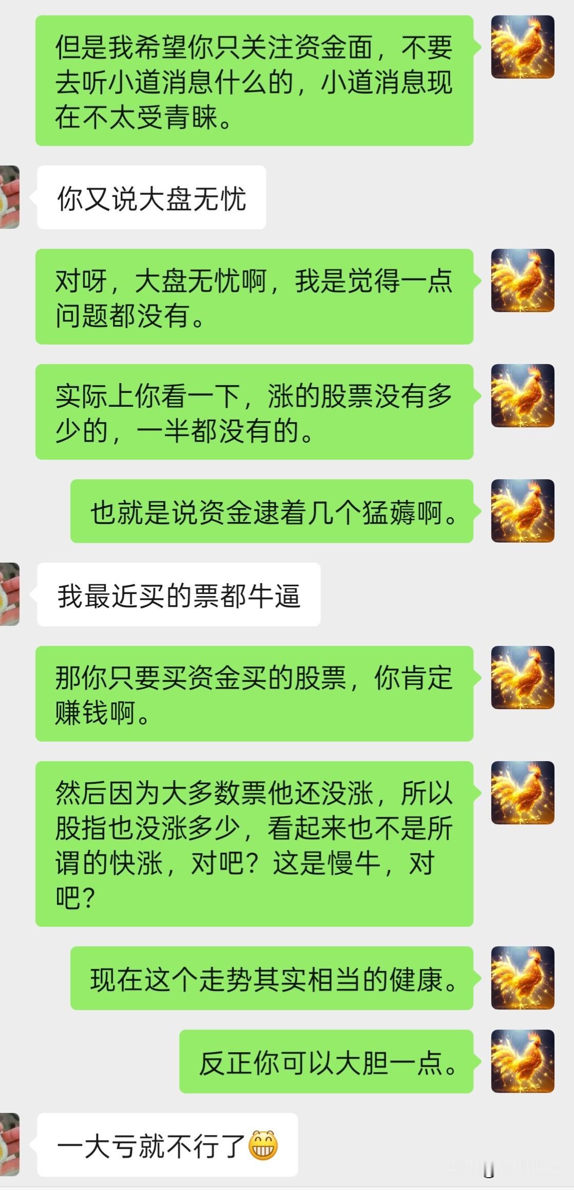 目前对本月后面行情是这么判断的。如果判断错了，再调整。[呲牙]