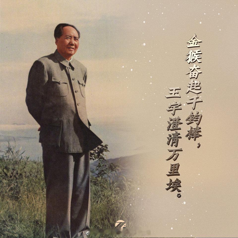 毛主席是基辛格博士极为敬佩的世界人物。他曾在回忆录中写道：“我从未遇到过像他这样
