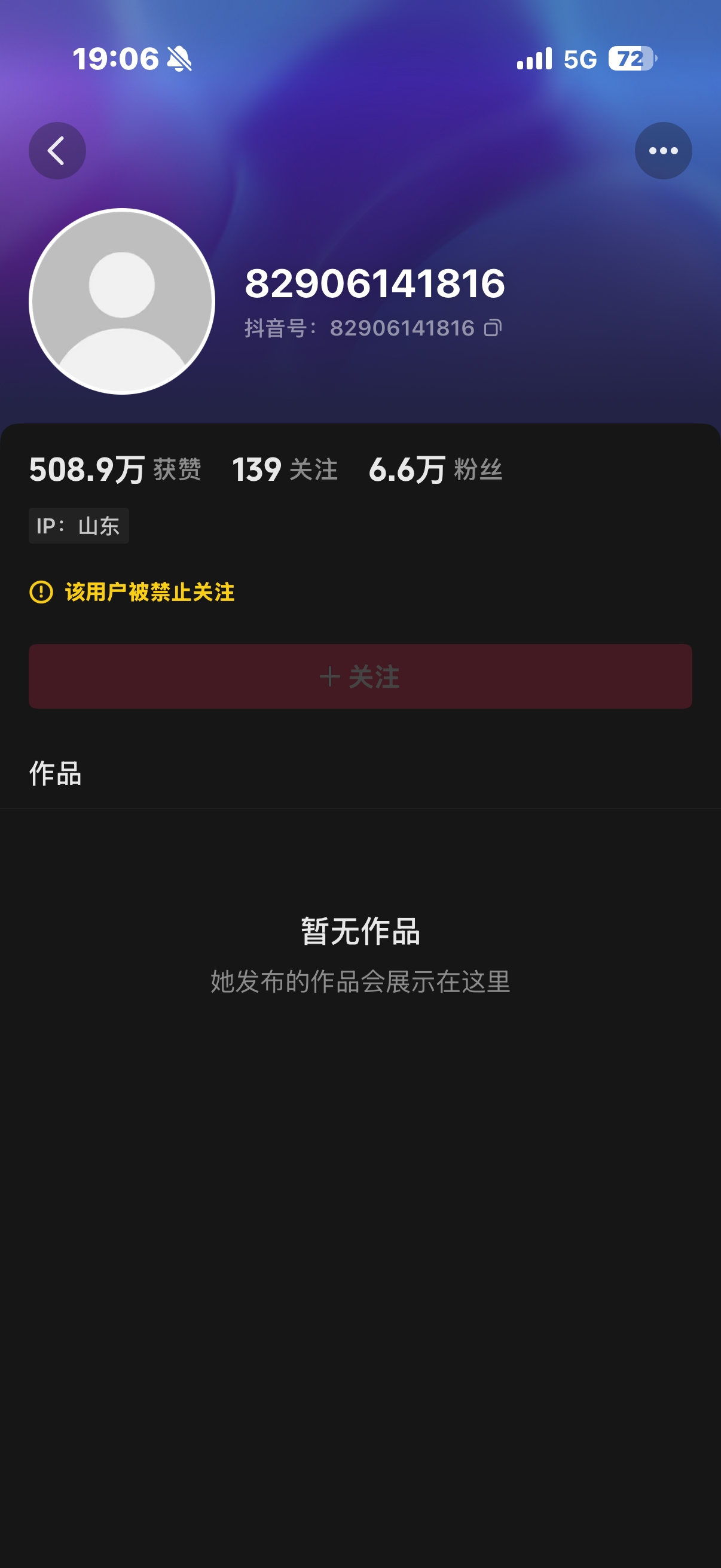活该 