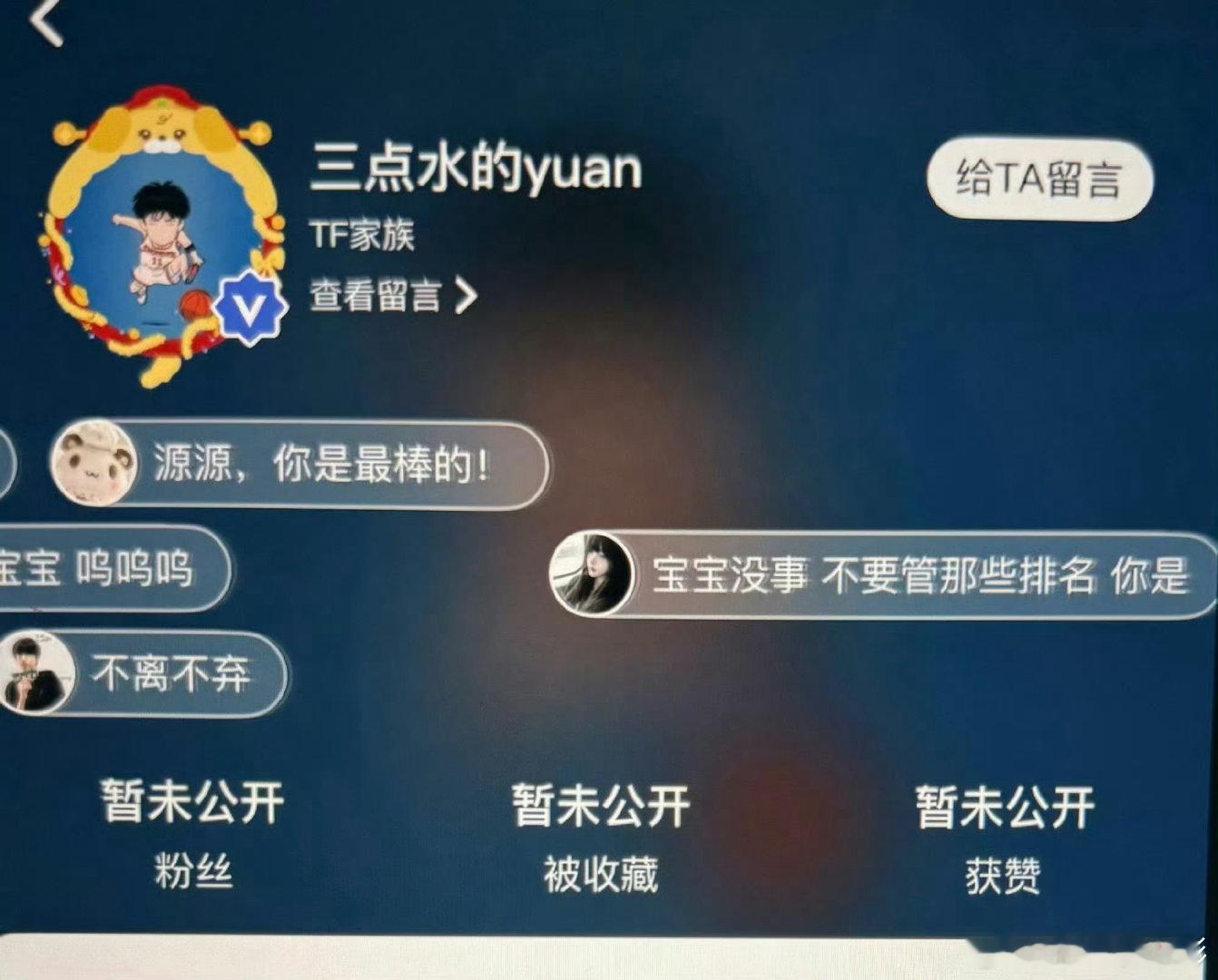 TF四代高会粉丝数关闭，高会大战公寓终于了，最终排名停留在王橹杰断层第一TF四代