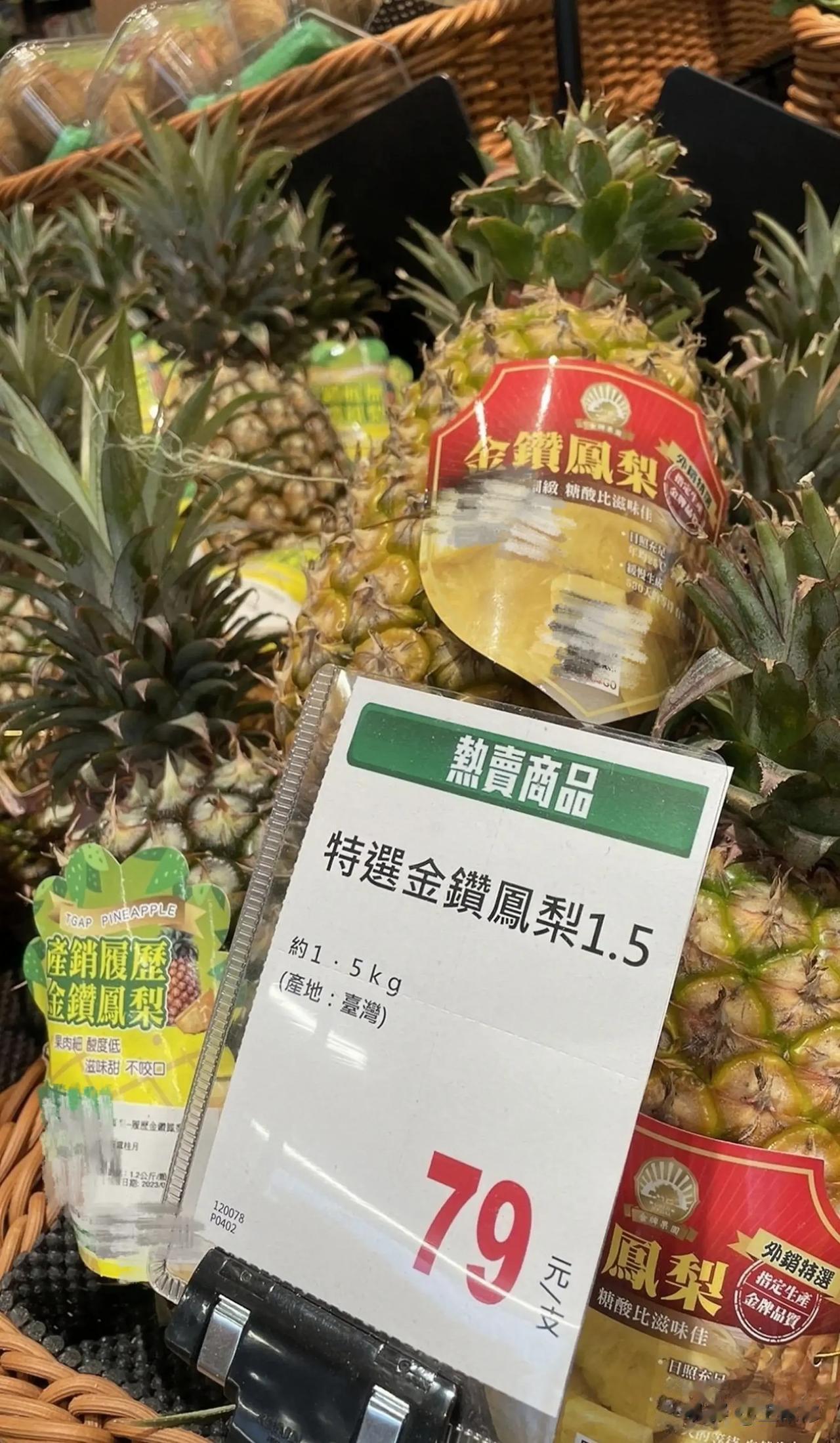 为什么菠萝不叫菠萝，而叫凤梨，樱桃不叫樱桃，而叫“车厘子”？直白的说，商家抓住了