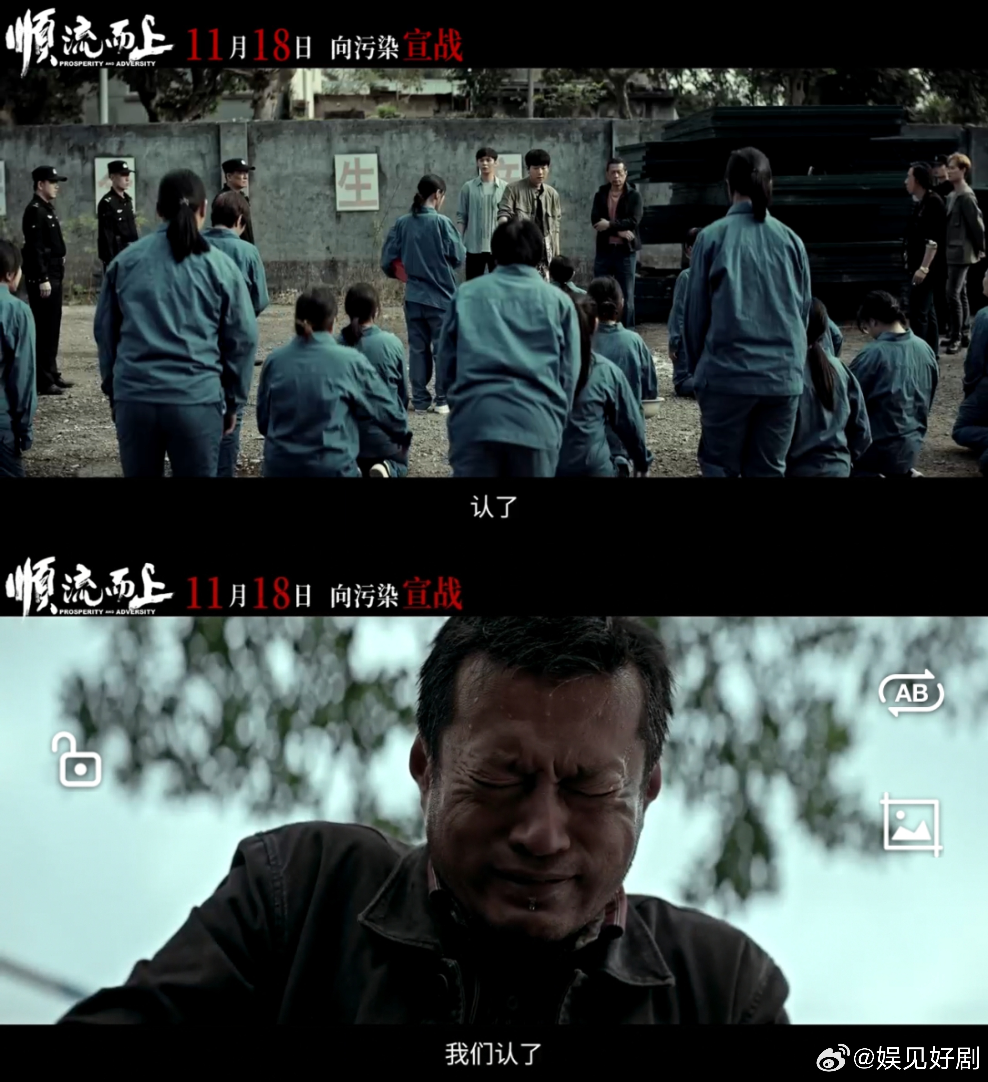 电影顺流而上定档 电影顺流而上定档， 第一次有电影为喝上干净水发声！这部首部环保