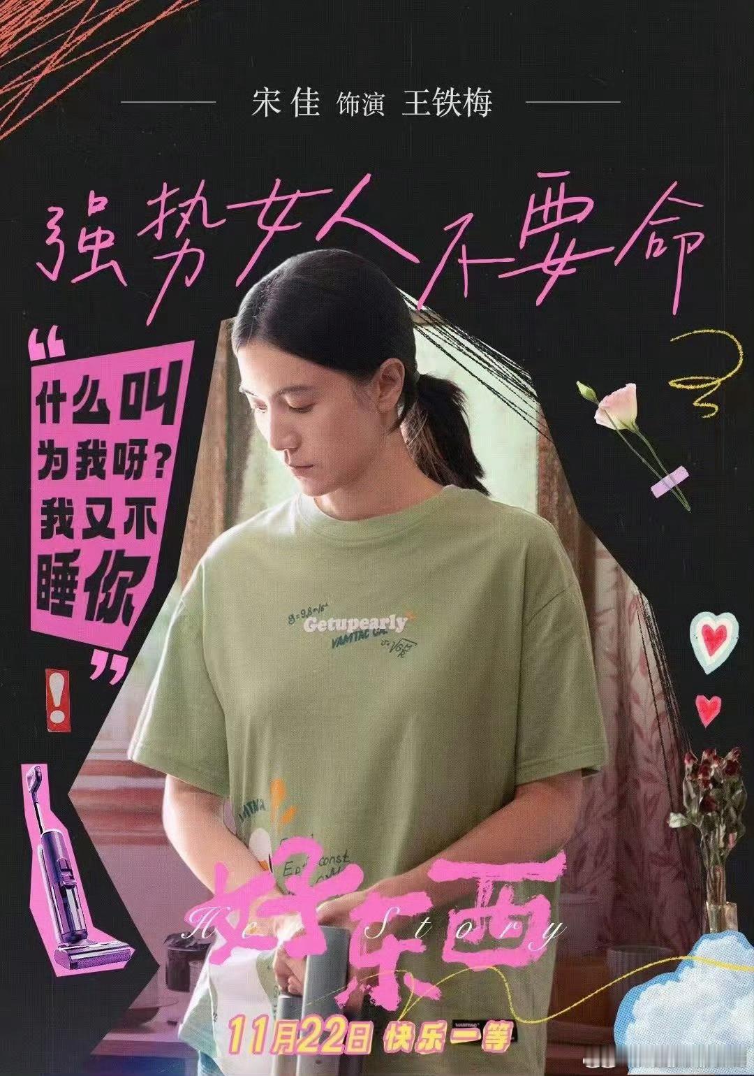 好东西 山西就是法国  电影《好东西》中的一句台词，山西的文化艺术也毫不逊色法国