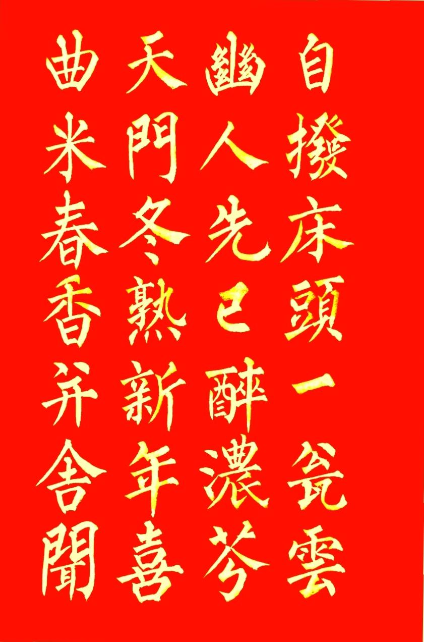 正月十二，好事成双！祝大家十二分好运，十二分健康，十二分幸福，十二分吉祥！民俗文