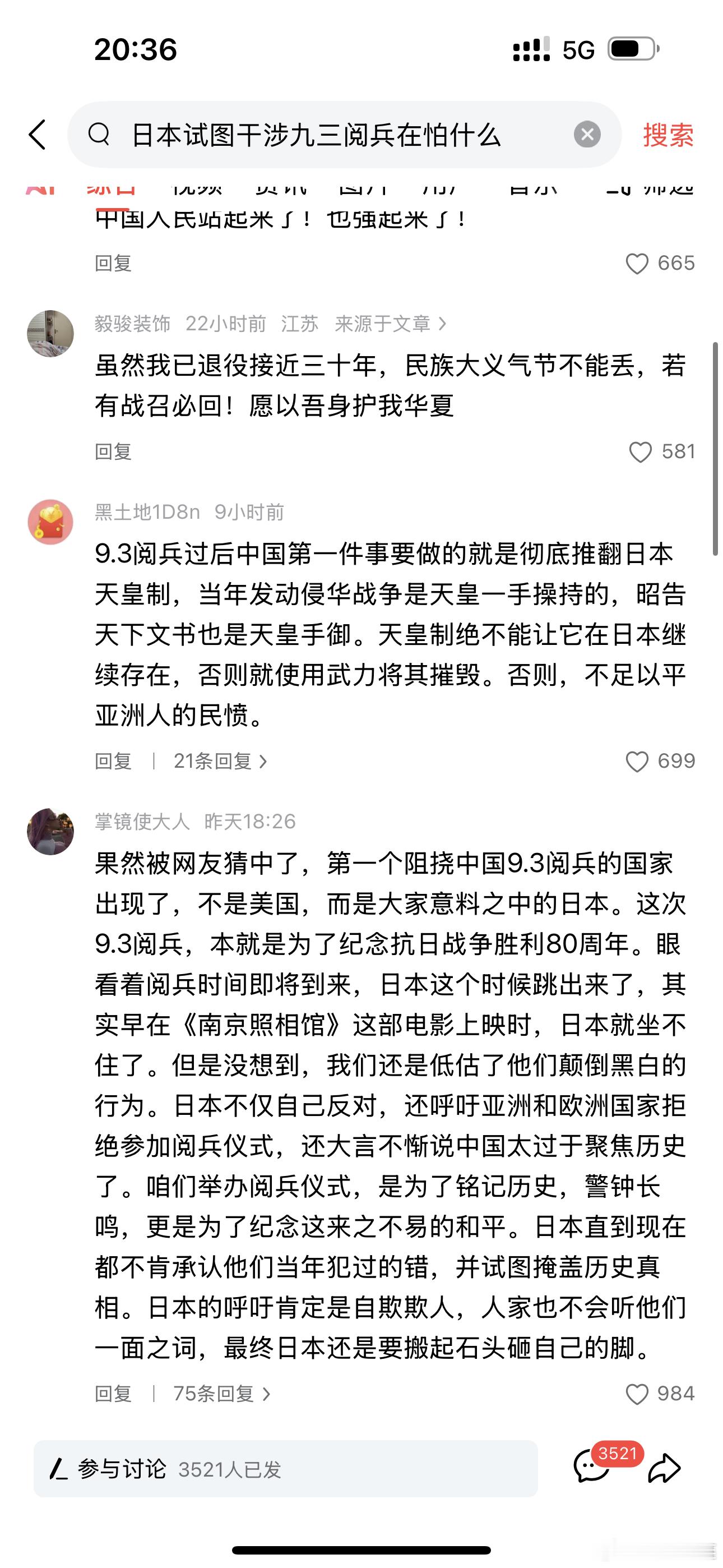 强烈呼吁：鉴于日本反悔不认罪还挑动破坏93世界各国参加中国反法西斯抗战80周年。