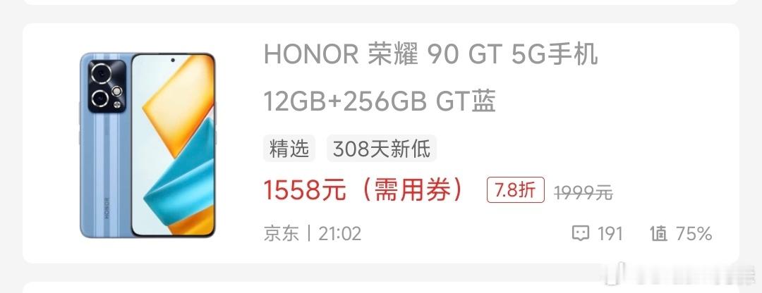 骁龙8 Gen2已经1500了 ​​​