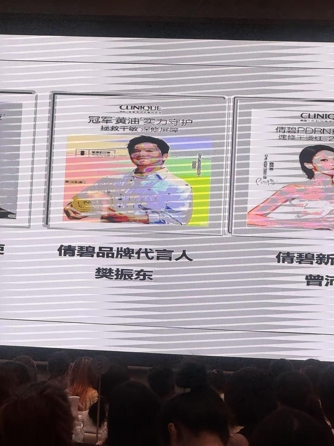 培训现场突然看到樊振东 这小傲娇的表情爱了爱了倩碧