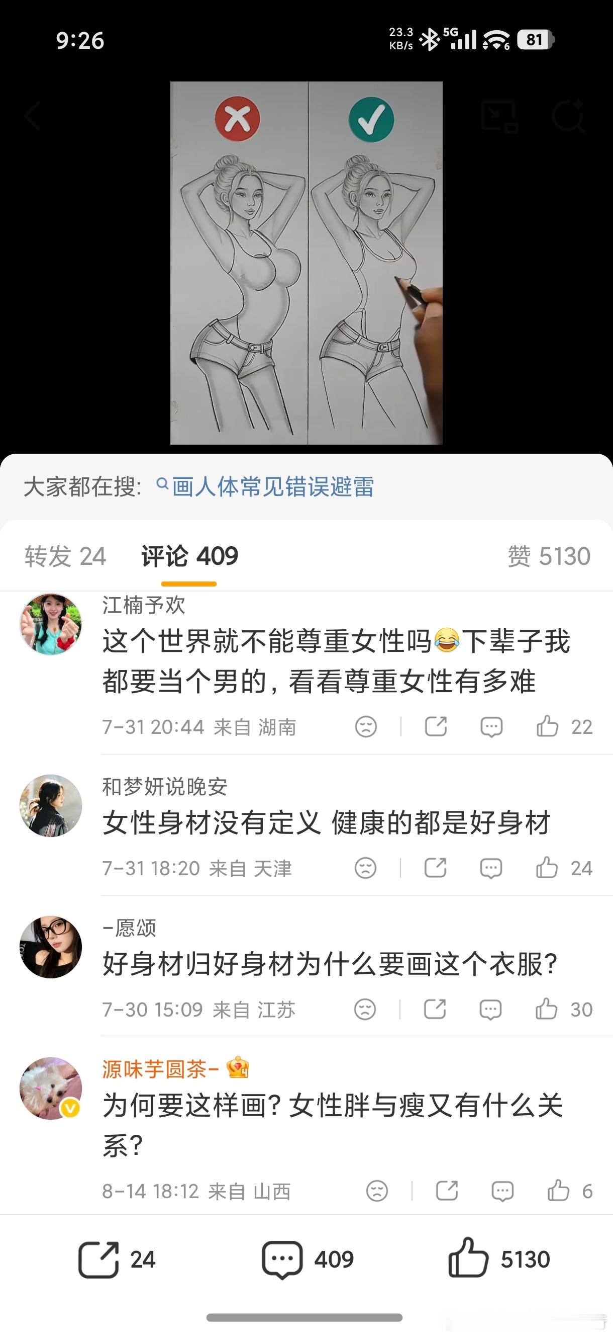 评论区点赞数好整齐 