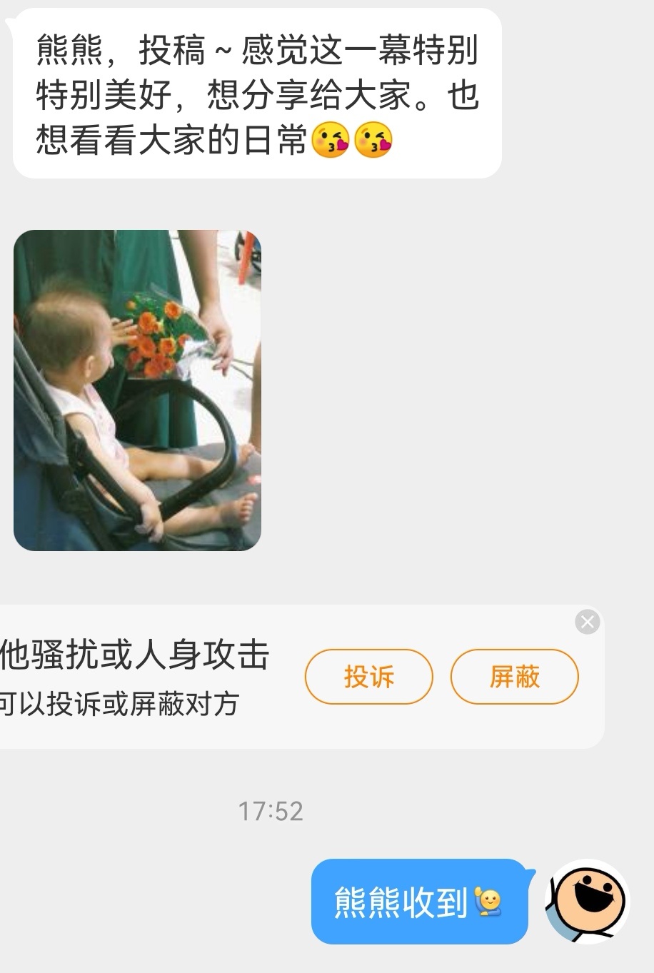【投稿】分享特别美好的一幕并申请看看大家的日常[赢牛奶] ​​​