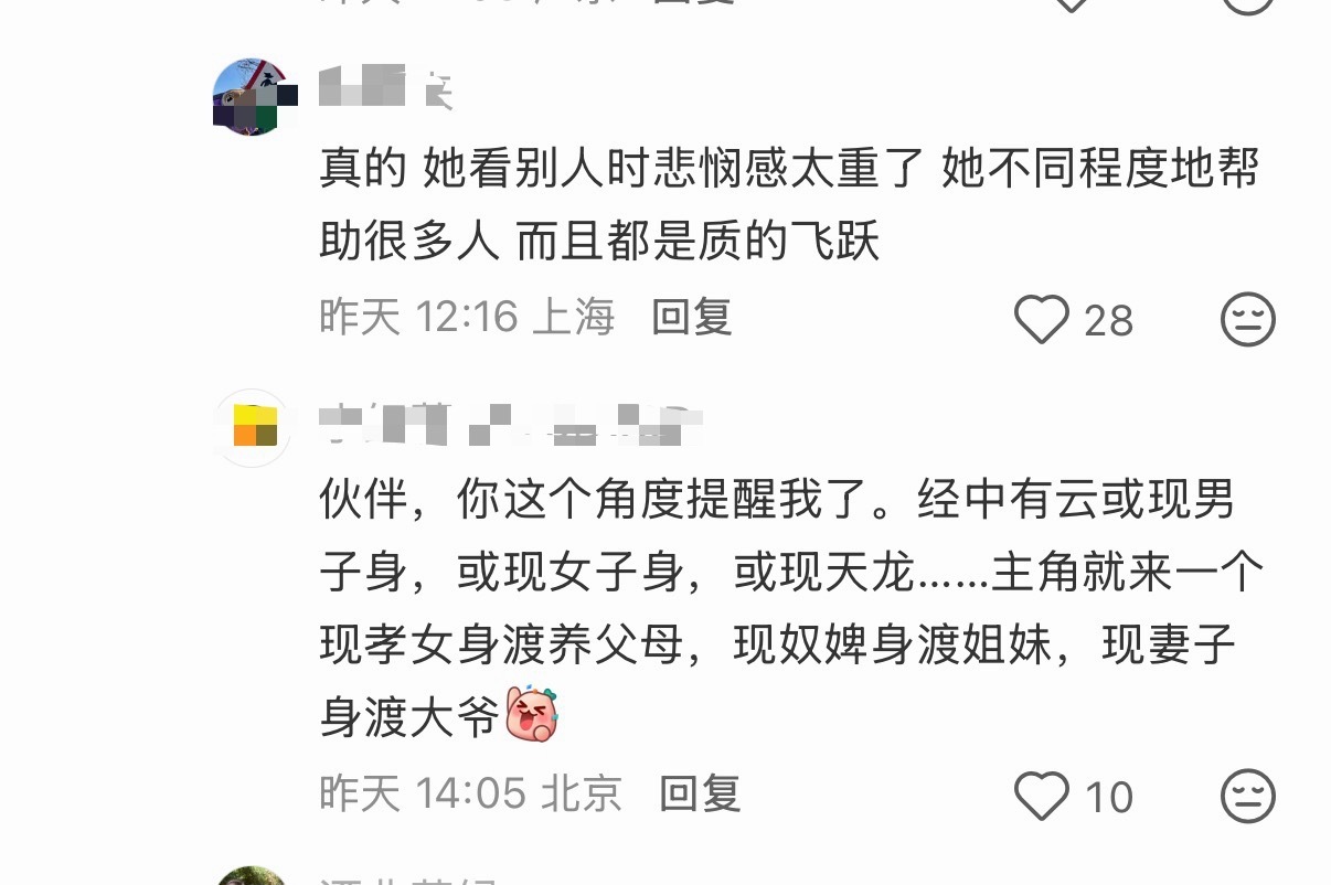 看到一个对许兰香特别的视角[心]真是不同的人有不同的想法💡谭松韵许兰香谭松韵兰