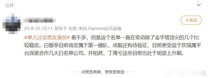 曝单人过会TOP6男女演员 有瓜主曝单人过会TOP6演员，分别是刘亦菲、赵丽颖、