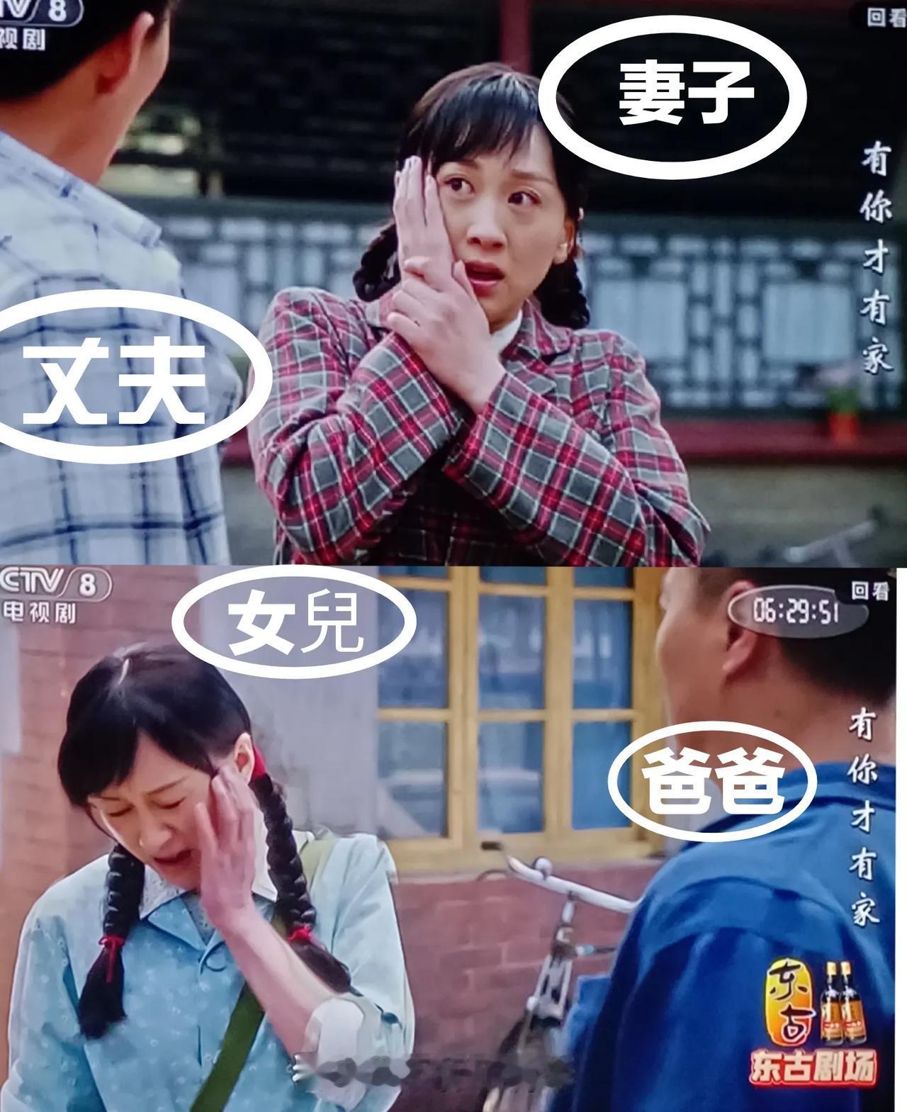 《有你才有家》:打腦啊，哈哈哈，哈哈哈哈！