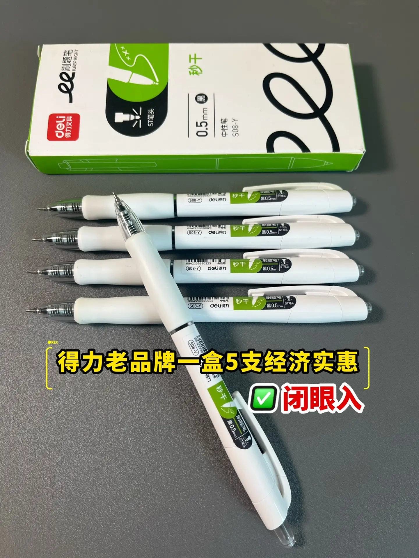孩子用了再也不想换的刷题笔🔥。得力按动中性笔，书写流畅字迹清晰，防水...