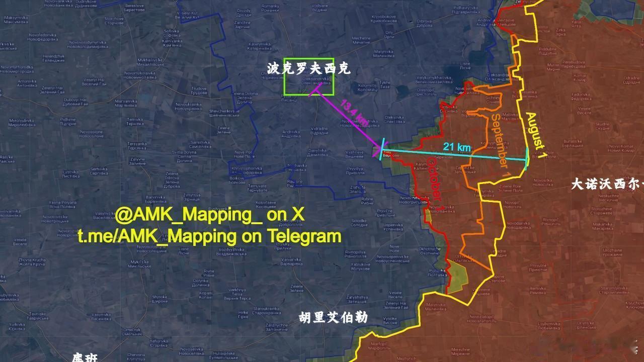 俄军东部集群两个月已经向西推进了21km，黄线是8月1日接触线，橙线是9月1日接