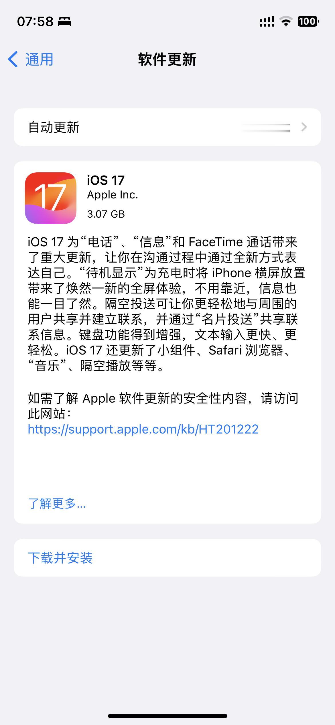 本周数码热点放送，iOS17正式版终于来了，OPPO好机直降300，三星16GB