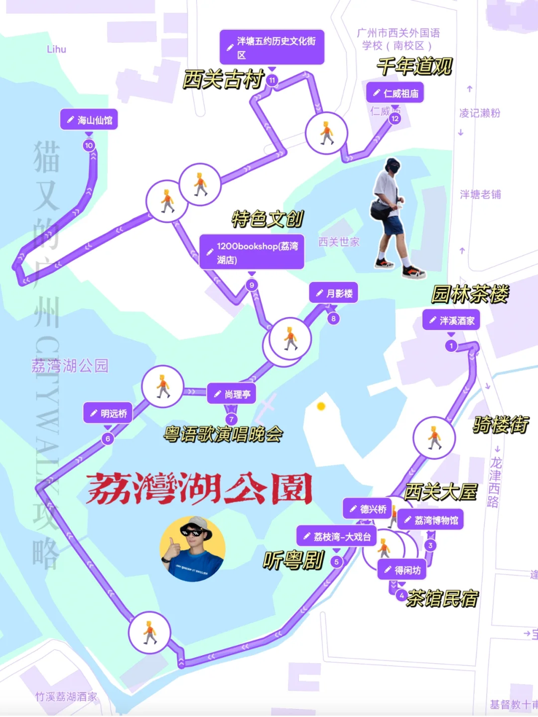 别挤广州塔❗本地人最推荐的广州一日游路线