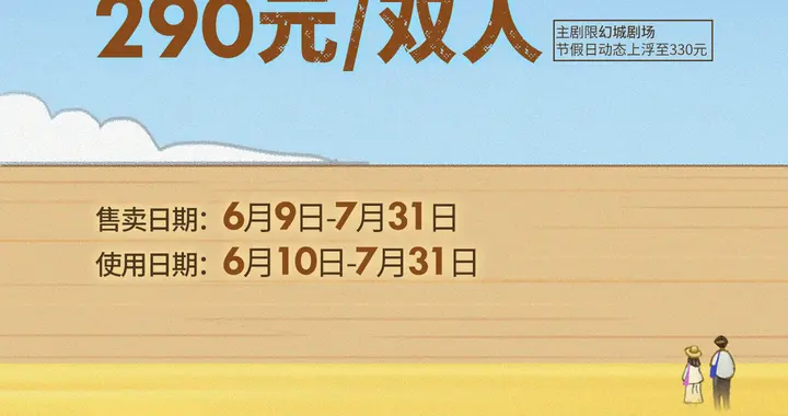2026河南高考生专属文旅福利｜考完就出发，青春不打烊！
