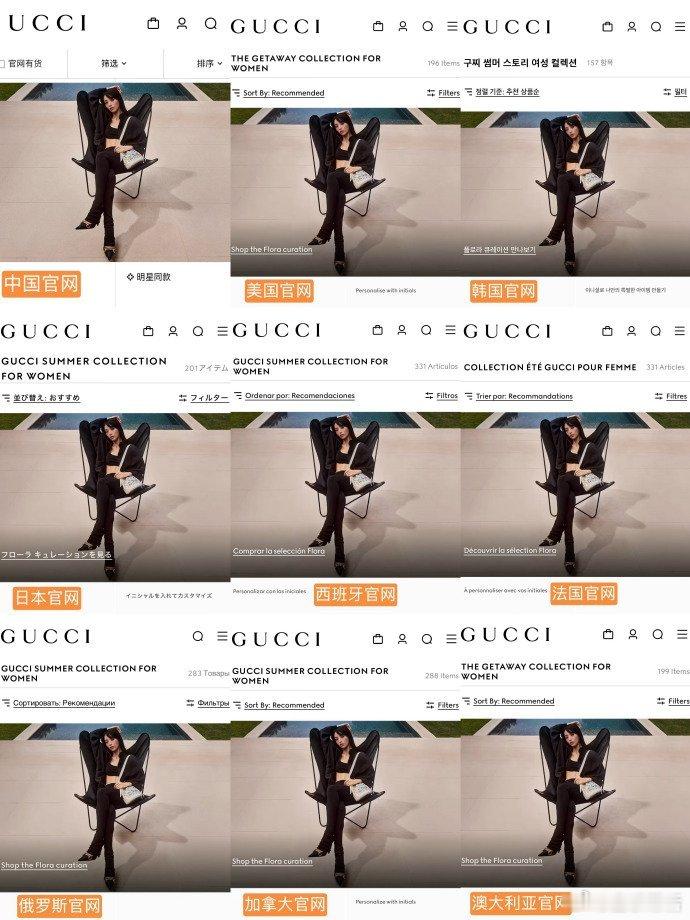 田曦薇的Gucci待遇田曦薇Gucci的待遇田曦薇Gucci的待遇真的好啊！全球