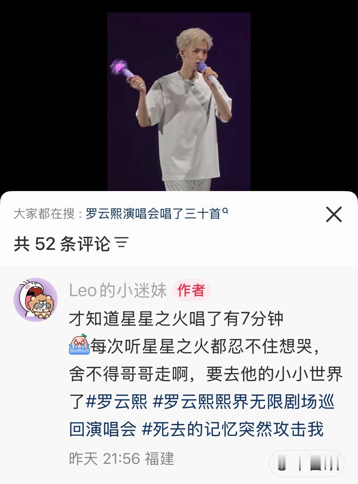 星星之火唱了7分多钟啊我就说后面都没有字幕了，还在唱呢咪好，咪天下第一好