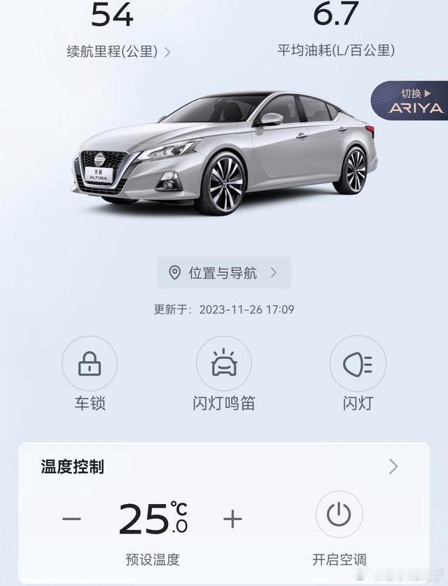 东风日产APP崩溃致歉虽然现在车子设计得很方便，靠近就能自动连接开车门，但是最起