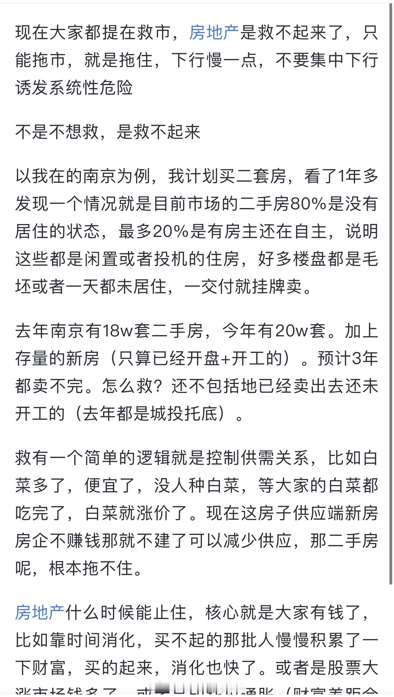 认同，但是上海新楼盘秒光怎么说？ ​​​