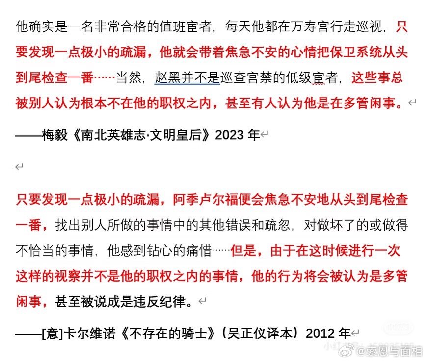 又抄我喜欢的卡尔维诺了……靠！！！卡尔维诺也有种有钱人对文字驾驭的悠哉唯美感，就