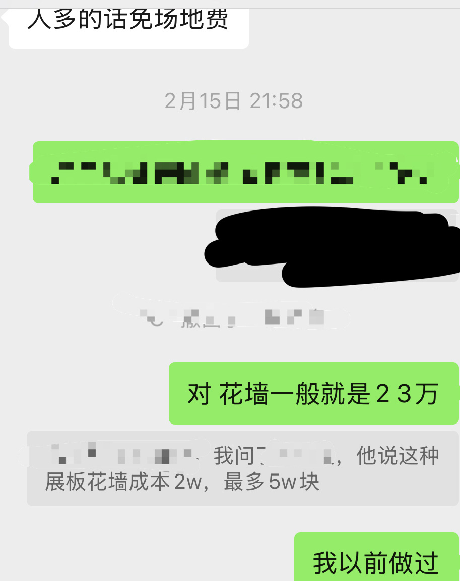 看到外圈应援吹嘘说花墙30万的时候是满头问号❓假花花墙哪里来的30万以前追三次元