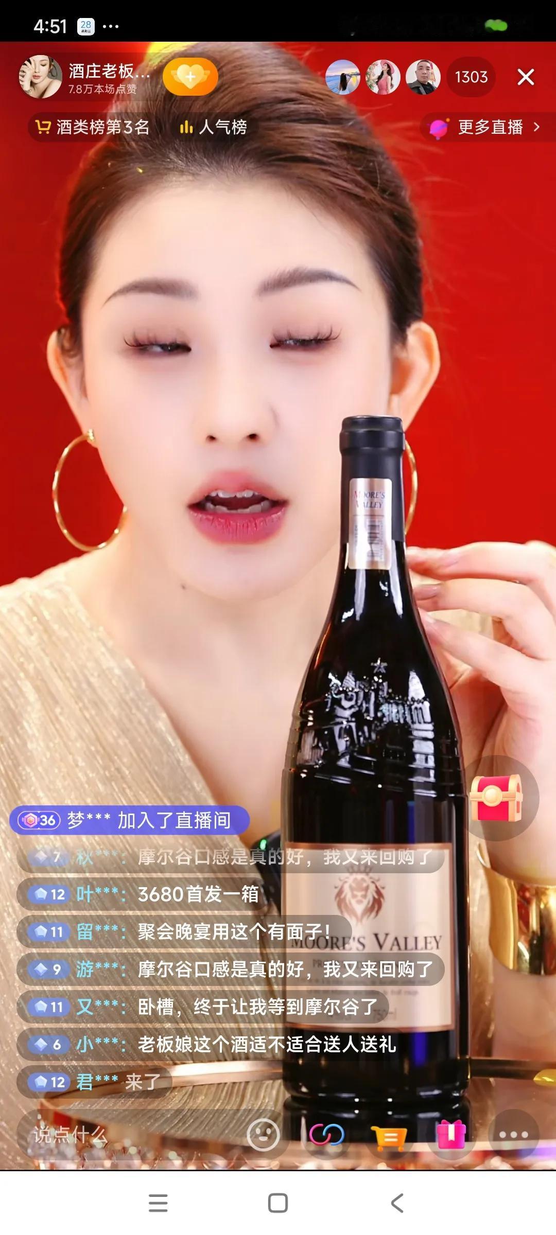 此女真丑啊！呵呵！但是，这酒真香！