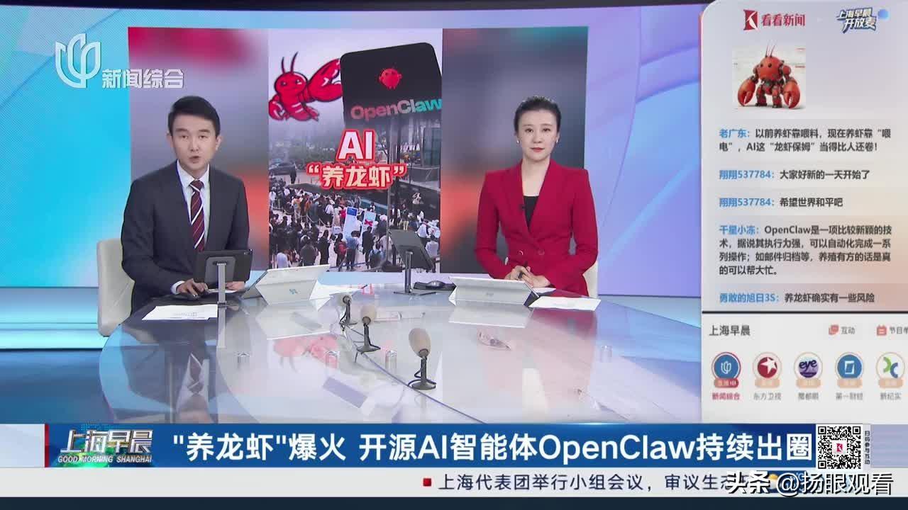 AI养龙虾热潮还能火多久？🔥别盲目跟风
 
最近全网都在刷AI养龙虾
到底是真