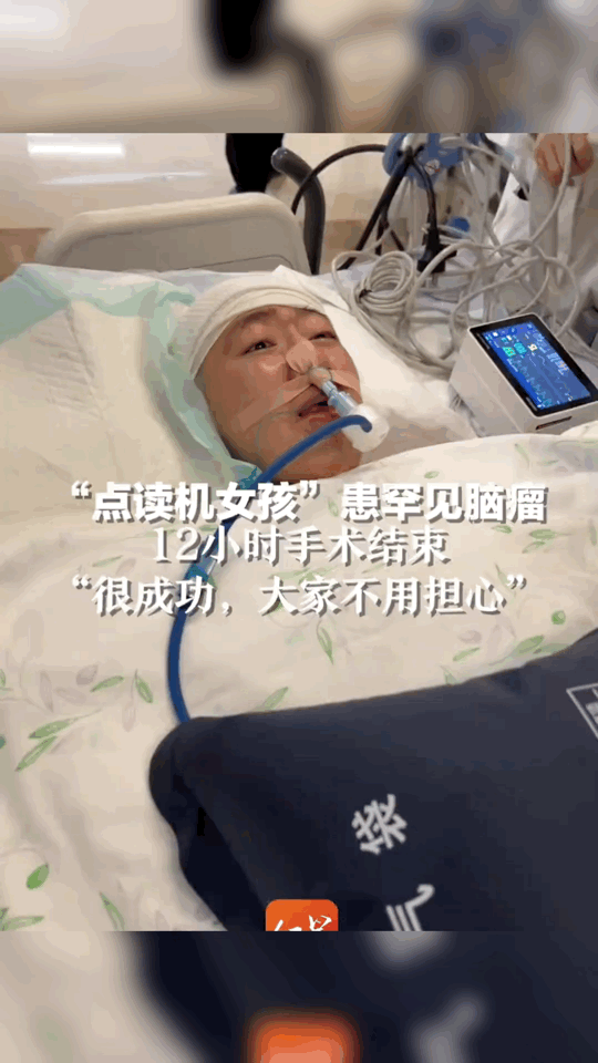 #点读机女孩发视频称手术很成功#高君雨一切都会好起来的，目前很多网友最想听到的话