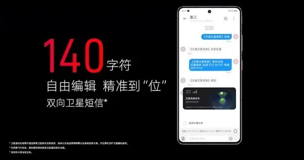 手機衛星通信功能的實際使用場景有哪些，是否已經成為旗艦機的剛需？