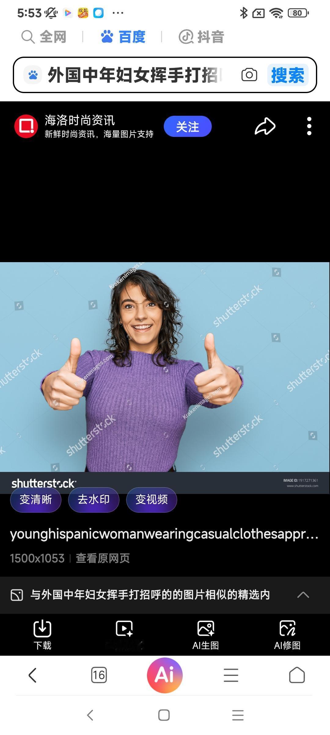 昨天，和老伴出门前，我跟豆包儿学了一句英语！

为什么要学说这句话英语呢！:总觉