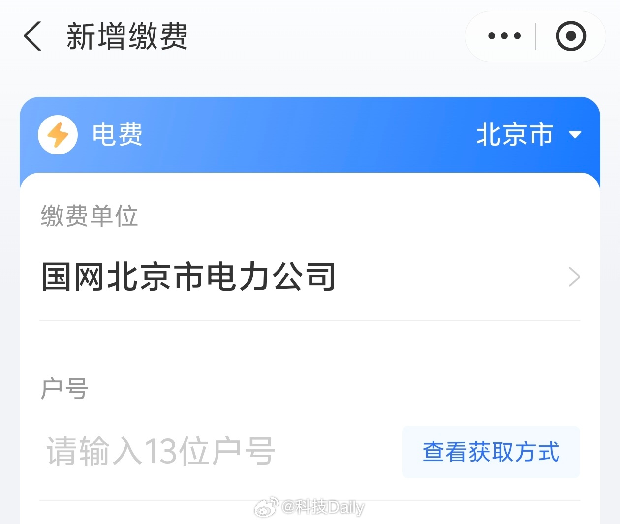 租房6年发现多帮房东交了几万电费 电费不应该都有明细么..缴费的时候一定得多留点