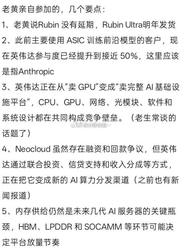 1、周末几个重要的消息说下最近各种zao谣，semi天天zao谣各种技术推迟周末