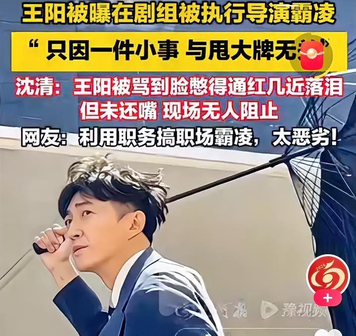 王阳被骂上热搜那天，他正在日内瓦跟全球CEO全英文对话。

4月14日，沈清在播