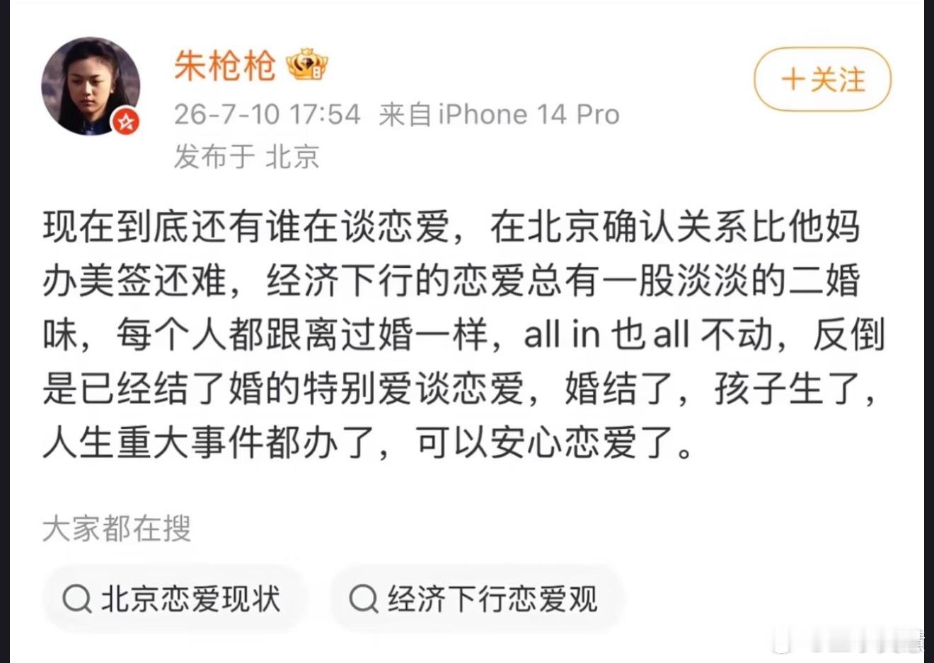 原来谈恋爱得先结婚[允悲][允悲][允悲] ​​​