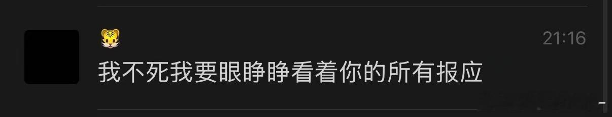 哈哈哈哈哈哈哈啊哈哈 真是眼瞎了六年 