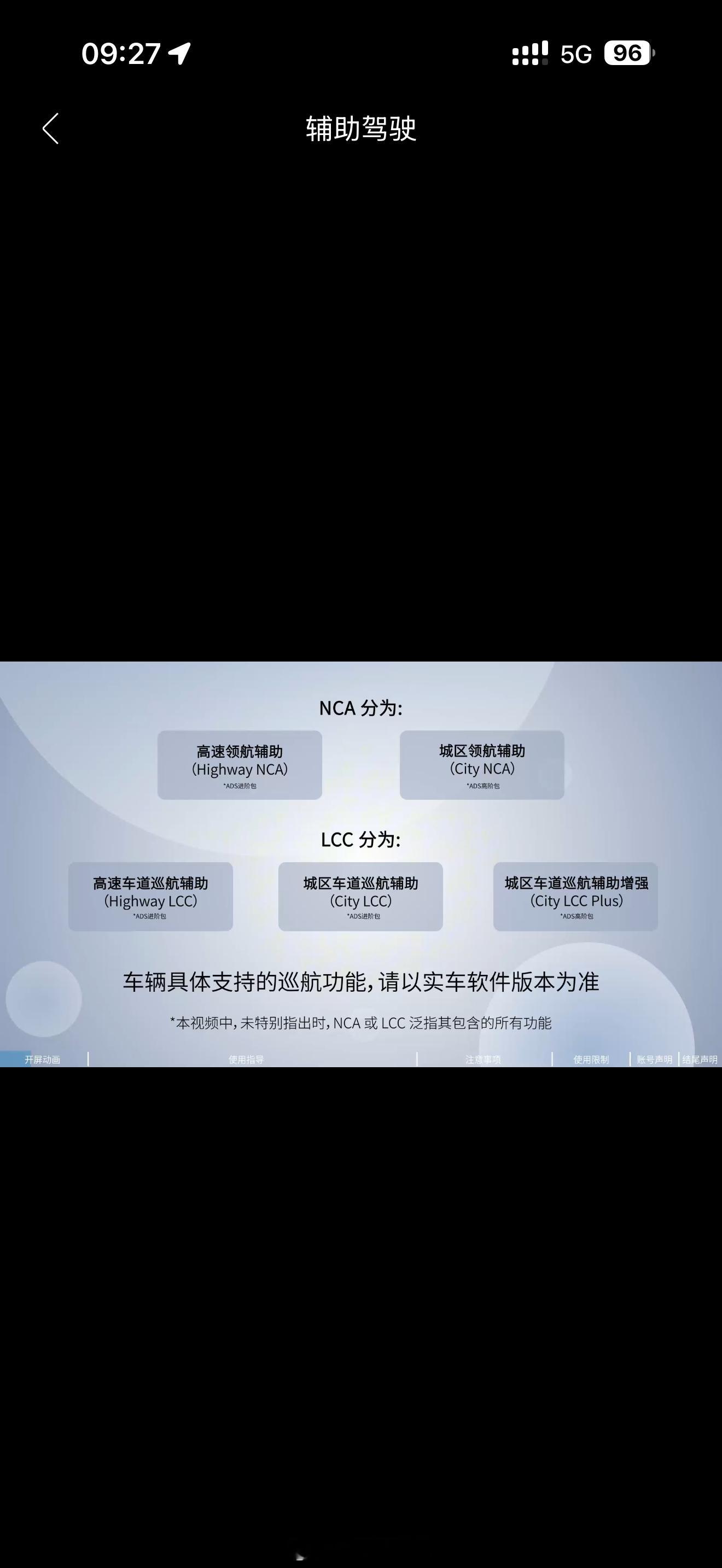 今天拍岚图泰山早上刚刚一个大手笔直接买断了智驾包1.2万还是很值得～岚图泰山
