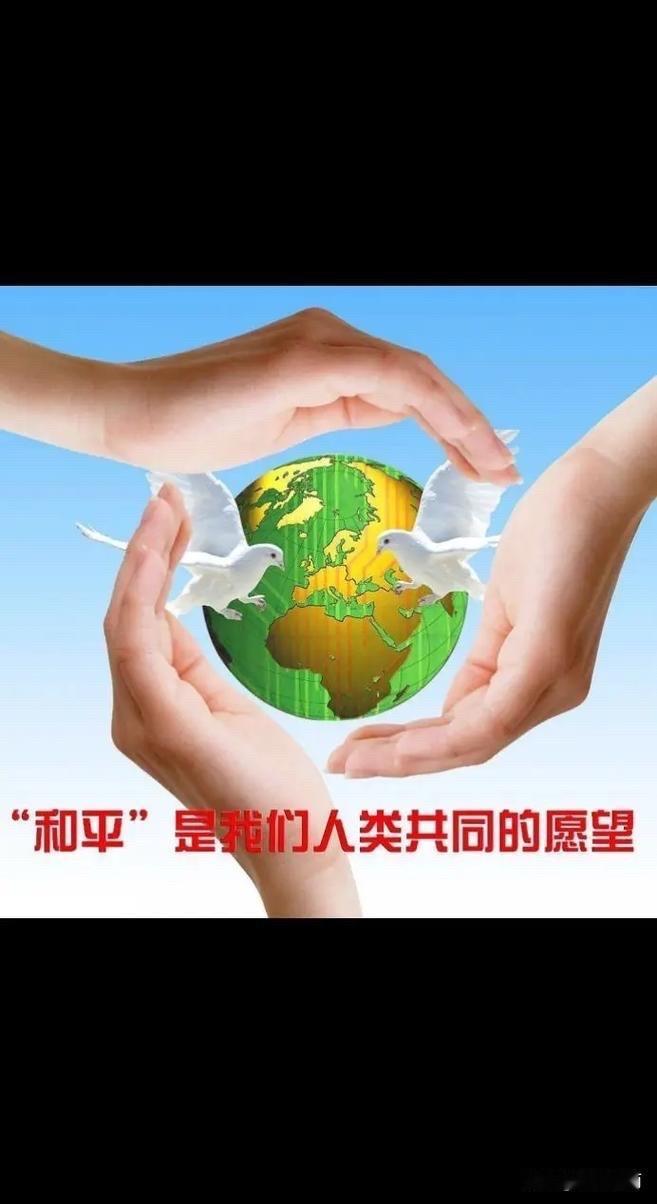 我认为不相信
美国这个世界霸权国家、世界不安宁的根源。

美国的海外军事基地遍布