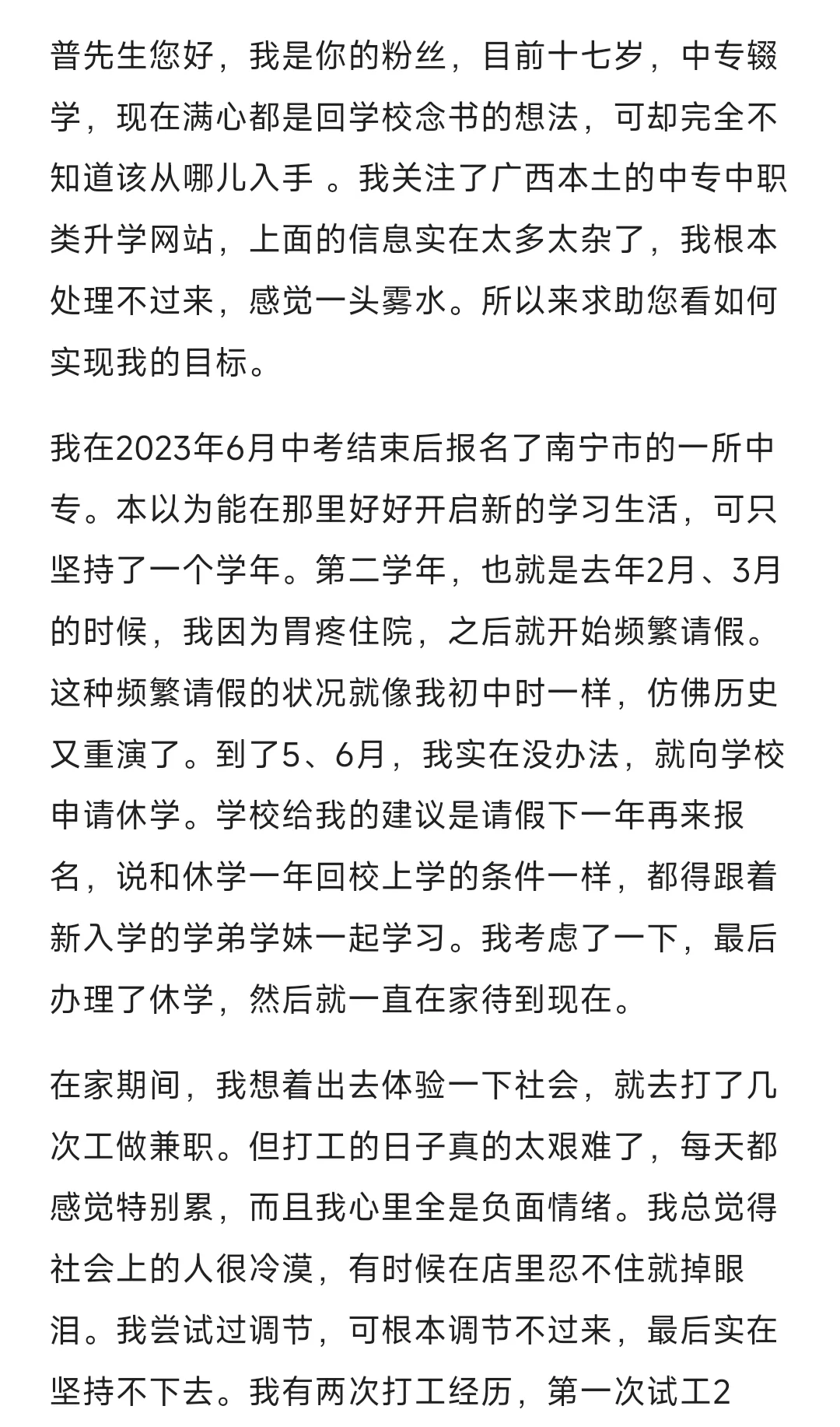 17岁中专辍学，还有可能回到学校读书吗？