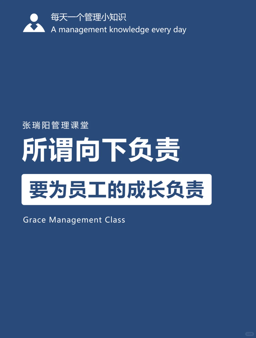 管理思维|优秀管理者会为员工提供成长机会