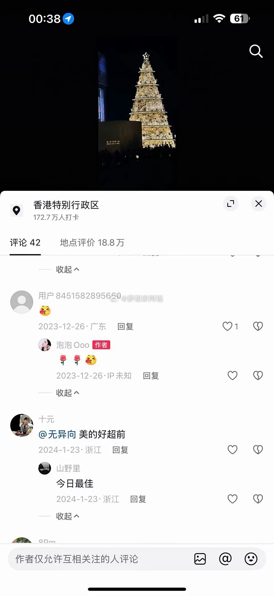 23年就爆出有孩子了！ 叫凤梨？太炸裂了…