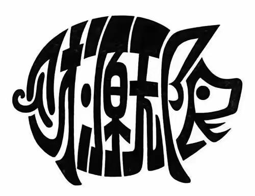 财源无限
愿看到这幅图的朋友，福气常在，财源滚滚，财运源源不断！