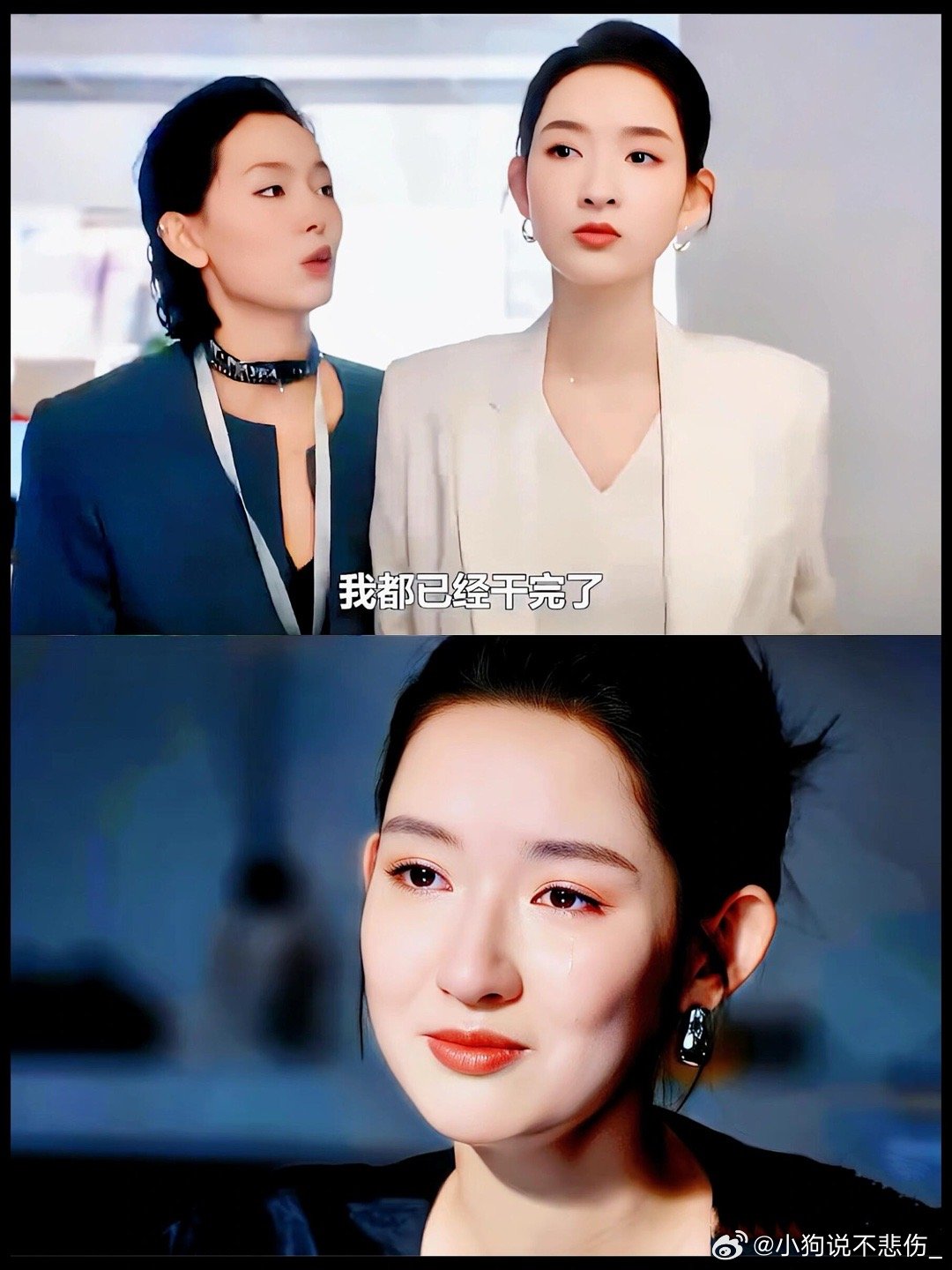 女主“上桌”是超越过去最伟大GE结局真的是一代人有一代人的偶像剧观00后也吃的太