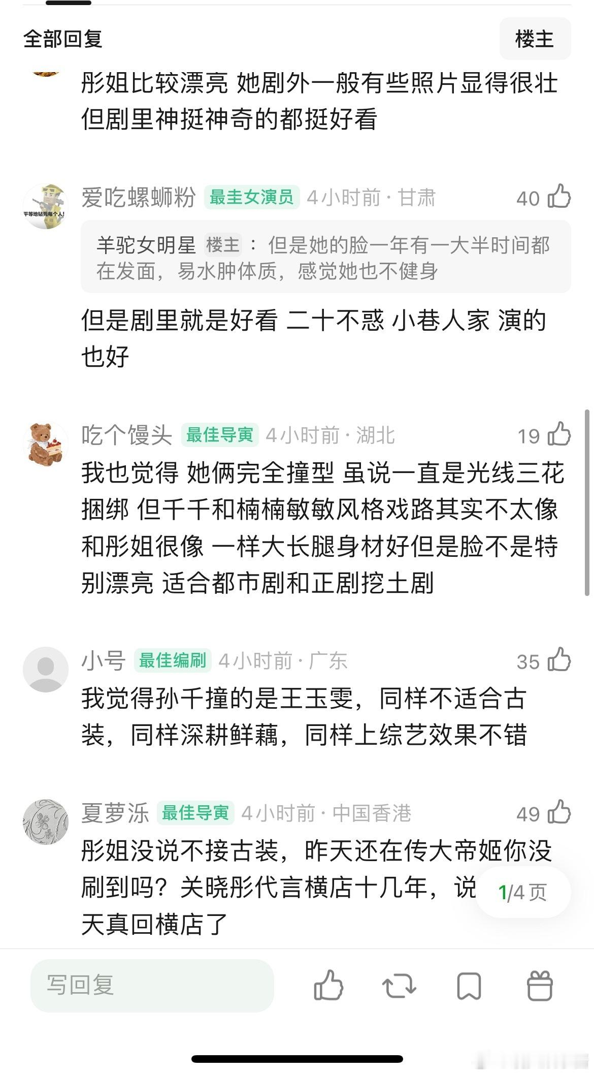 感觉孙千和关晓彤有点撞型，未来资源也有重叠，都是不拍古装，主要拍那种非偶年代剧都